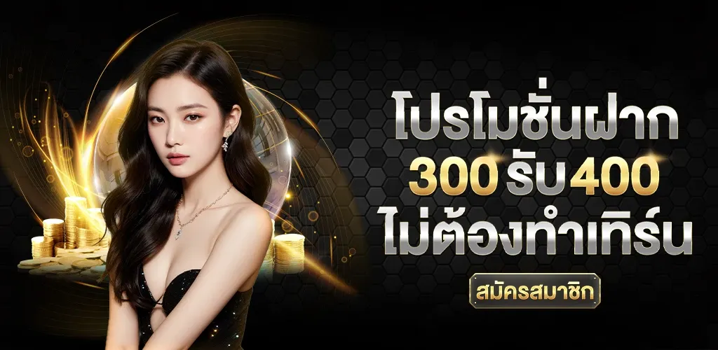 promotion-2