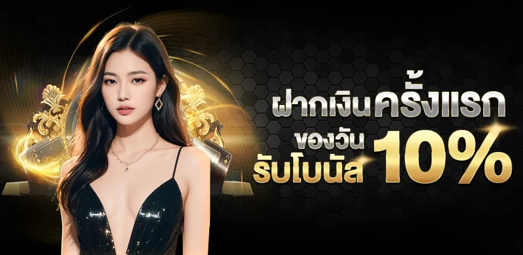 promotion-3