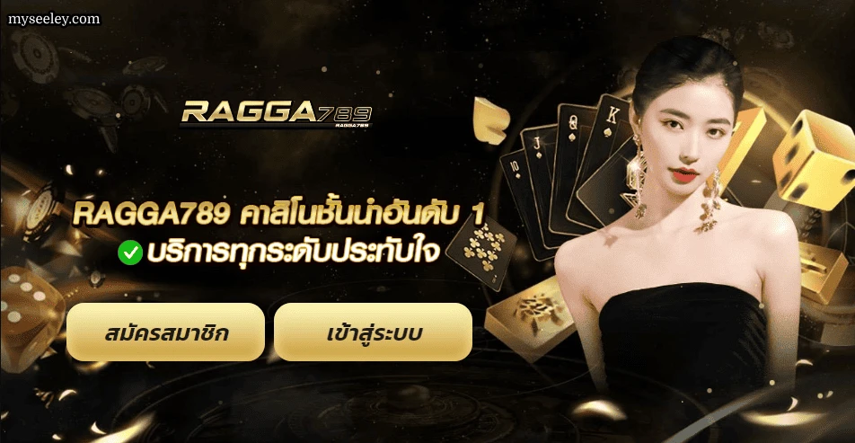 ragga 789 ทางเข้า