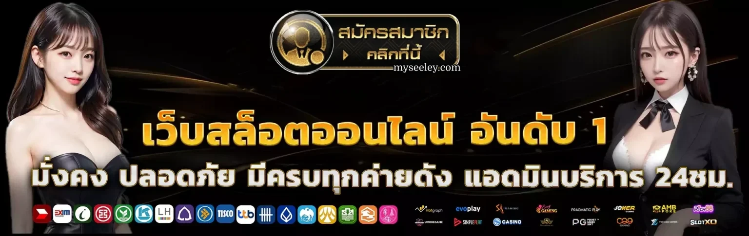 สล็อต ragga 789